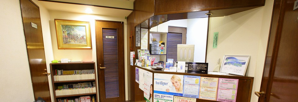全身の健康状態改善にも大きく役立つかみ合わせ治療と、可能な限り患者さまの歯を損ねない保存治療を診療の柱とした歯科医院です。
